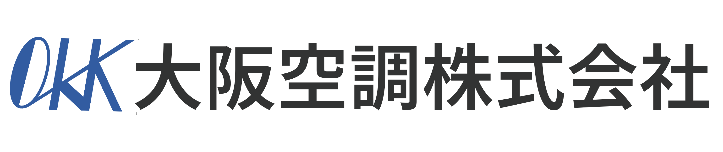 大阪空調株式会社